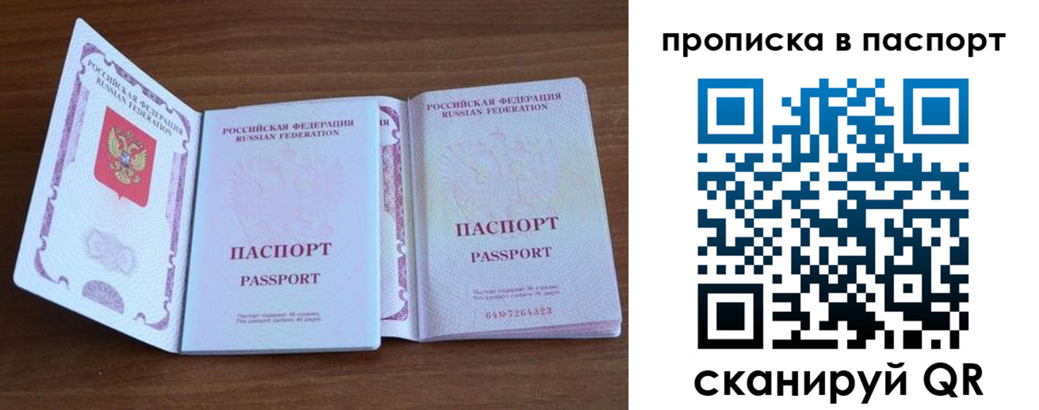 временная регистрация поиск в Печоре