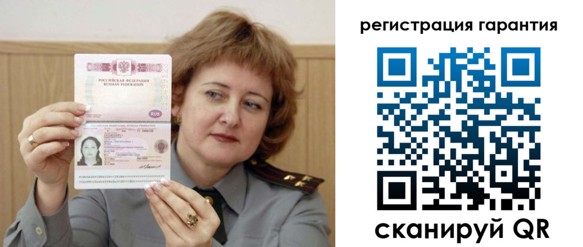 прописка для военкомата в Печоре